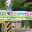 초록공원약수터 이미지