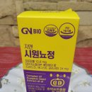 지앤바이오 이미지