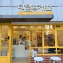 망원 휴개소 이미지