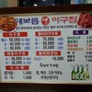 대보름생아구찜 이미지