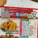 지붕위에파닭 이미지