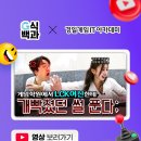 G식백과 이미지