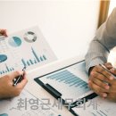 최영근세무회계사무소