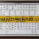 자매반점