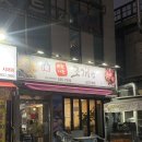 이판사판 | 싱싱한 조개구이 대구 상인동 [이판사판조개판] 내돈내산 후기