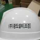 (주)광도설비 네이버블로그