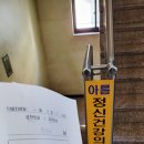 가오푸른정신건강의학과의원 | # 원종동 아름 정신 건강 의학과 _ 강박증 및 불안증 공황장애 치료 후기 일지 기록