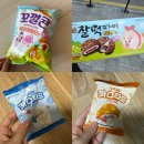 롯데제과 | 메이플스토리X롯데제과 콜라보 과자 5종 솔직 후기 총정리 (꼬깔콘 메이플버터맛, 찰떡파이 돼지바맛...