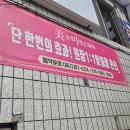 미앤미에스테틱 이미지