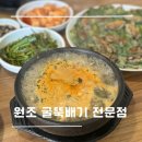 굴국밥전문점 | [서대구역 맛집] 24시원조굴뚝배기전문점｜굴국밥 맛집｜웨이팅 내돈내산 후기