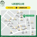 (주)그린월드 | 나트랑 시내 마사지 티스파 무료 공항 픽업 샌딩 임산부마사지 후기