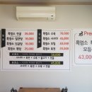 송학정흑염소 이미지