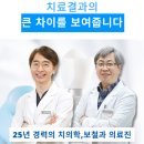 서울열린치과 이미지