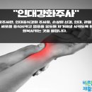 바른몸재활의학과의원 이미지