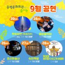 공연장 상주단체(명상음악회) 이미지