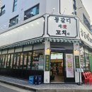 등갈비애꼬치다아양점 이미지