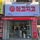 시화제일약국 이미지