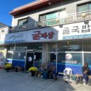 굴세상목천점
