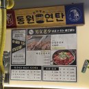 구동원연탄갈비 이미지