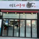 소래논현아구찜 이미지