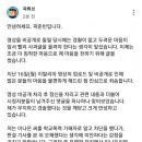 곽튜브 2차 사과문 이미지