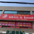 휴스킨 네이버블로그