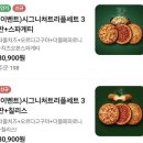GS25 달서월배점 | 한 판에 만 원?! 가성비 끝판왕 오르다피자 메뉴 월배대천점 내돈내산 후기