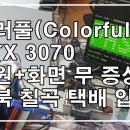 마스터PC 이미지
