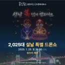 삼광산업개발(주) 이미지