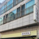 삼익떡집 이미지