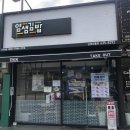 얌샘김밥도통점
