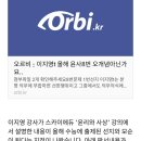 이지영 강사 수능 오개념 논란 이미지