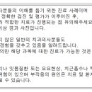 선이고운치과교정과치과의원 이미지