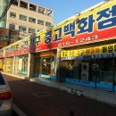 경산하나로가전가구중고백화점 이미지