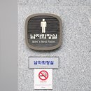 남산공원 관리사무소 화장실 네이버블로그
