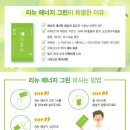 리뉴에너지 이미지