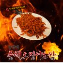 쌍용프라자 만안코너 | 안양 안양역 동해오징어보쌈 풍자 또간집 삐라 받은 맛집 내돈내산