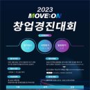 MOVE:ON 이미지