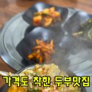 맛이살아있는집