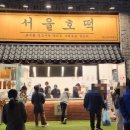 서울호떡 티스토리