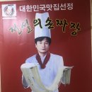전설의손짜장