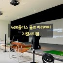 플러스골프아카데미 | GDR플러스 골프 아카데미 지웰시티점, 프로에게 배우는 명품 골프 레슨