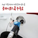컨트리주유소 이미지