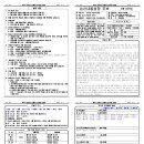 주보 2026 0621 연중 제12주일 제1160 이미지