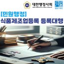 행정사 사무소 현 이미지