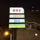 너에게로또 | [대학로 뮤지컬] 너무 좋아했던 영화가 무대로 &#34;너의 결혼식&#34; 관람후기