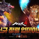 미르전설