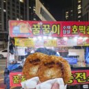 영통로154번길 | 수원 망포 호떡 유명한 꿀꿀이호떡 요일별 위치 및 내돈내산 가격 꿀팁 후기