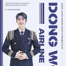 동우 팬미팅 DONGWOO AIRLINE 티켓 재오픈. 이미지