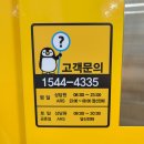 펭귄크리닝 이미지